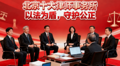 选择扶植工律师事务所