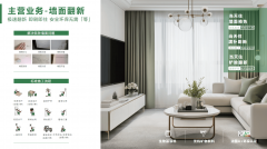 <strong>具有大量老旧小区</strong>