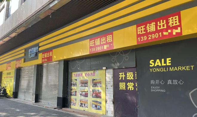 泛亚电竞猛料！新会永利新店马上开业！另一超市已闭店！(图9)