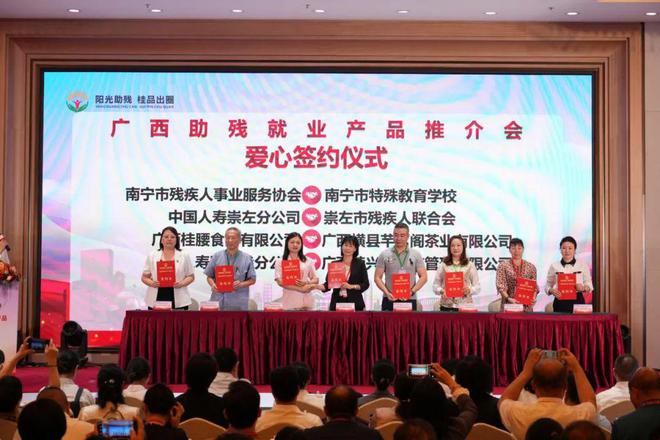 泛亚·电竞(中国)官方网站平等·融合·共享 用心用情书写广西残疾人事业全面发展的(图3)