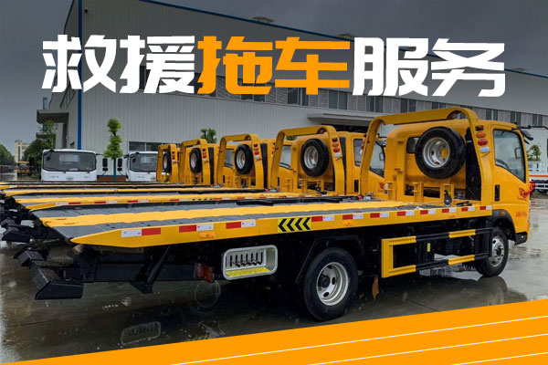 泛亚·电竞(中国)官方网站岚山区附近应急汽车送油就近救援(图3)
